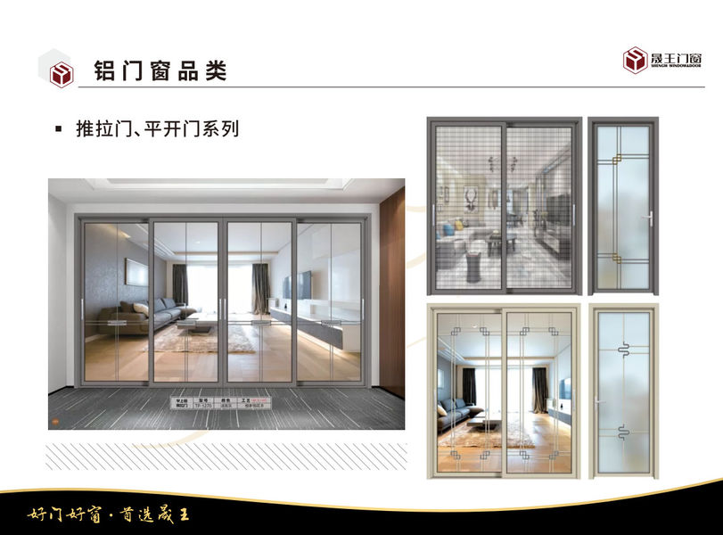 Foshan ShengW Doors and Windows Technology Co.,Ltd dây chuyền sản xuất của nhà sản xuất